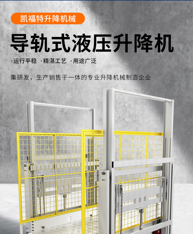 龙湖镇液压货梯厂家一站式服务内容